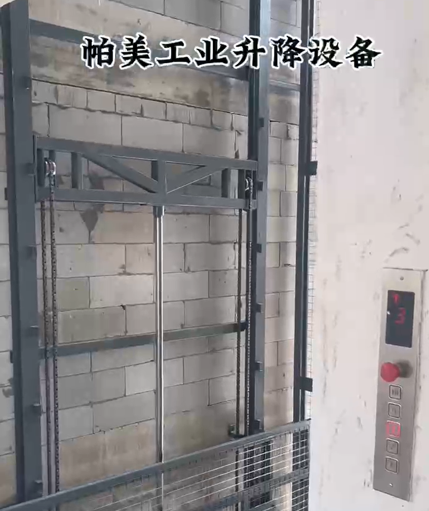 导轨式升降货梯